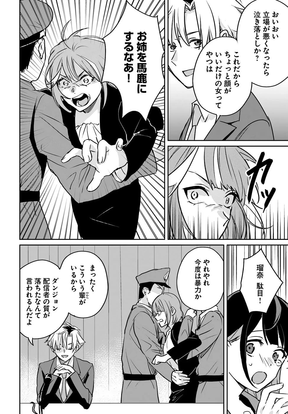 住所不定キャンパーはダンジョンでのんびりと暮らしたい ～危険な深層モンスターも俺にとっては食材です～ 第3話 - 16