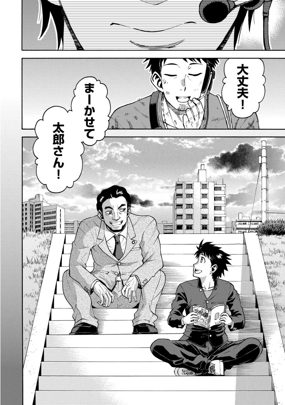 ゲート0 -zero- 自衛隊 銀座にて、斯く戦えり 第22話 - 20