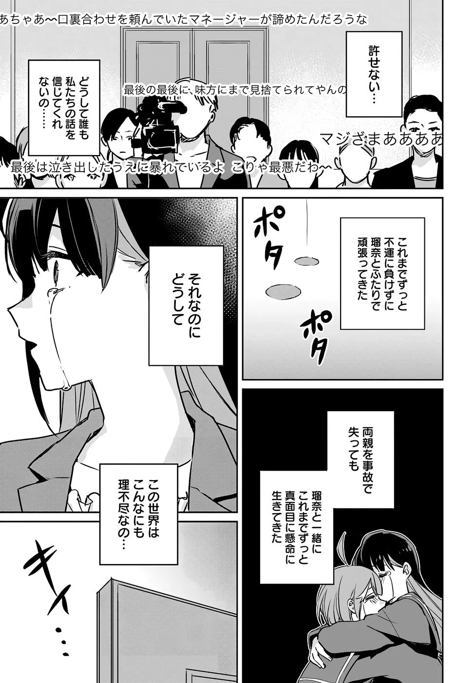 住所不定キャンパーはダンジョンでのんびりと暮らしたい ～危険な深層モンスターも俺にとっては食材です～ 第3話 - 17