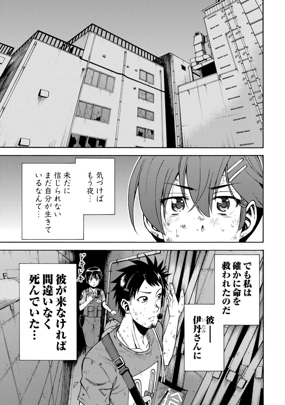 ゲート0 -zero- 自衛隊 銀座にて、斯く戦えり 第22話 - 21