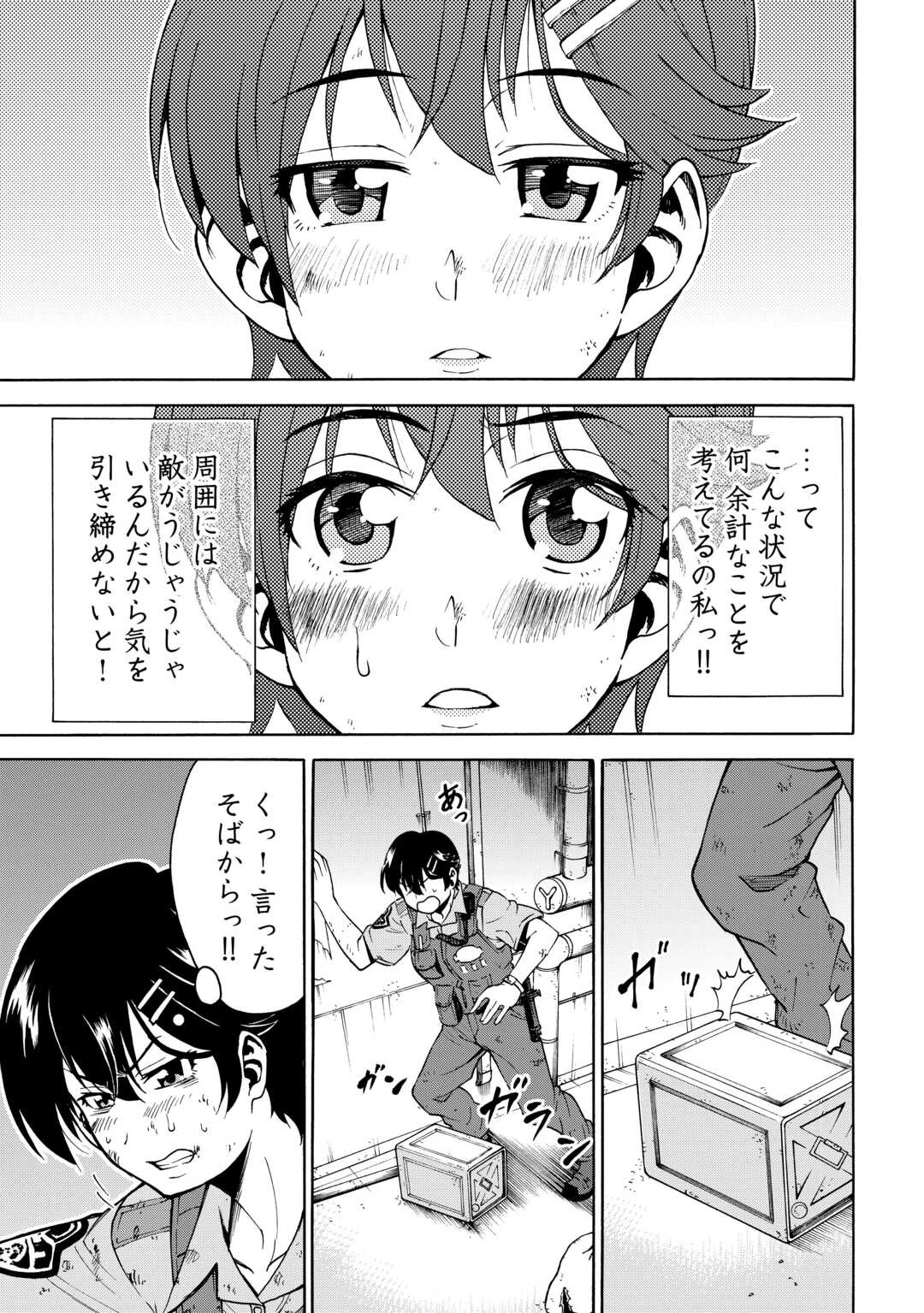 ゲート0 -zero- 自衛隊 銀座にて、斯く戦えり 第22話 - 23