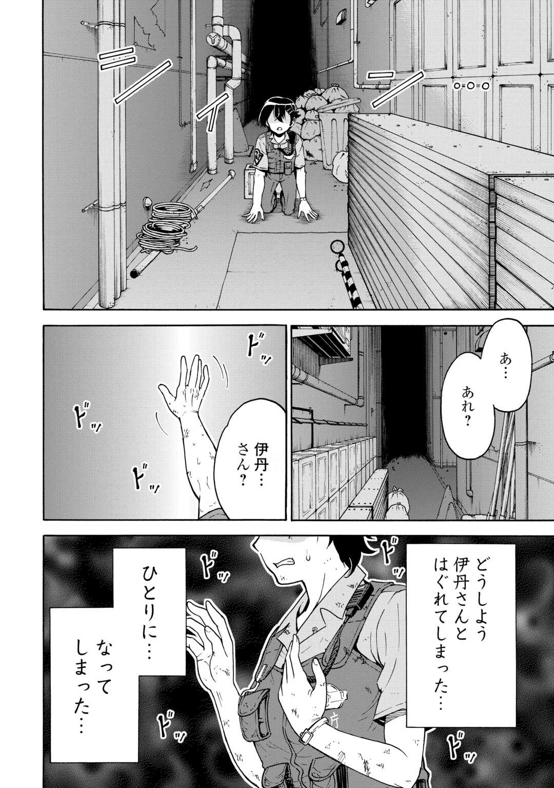 ゲート0 -zero- 自衛隊 銀座にて、斯く戦えり 第22話 - 24