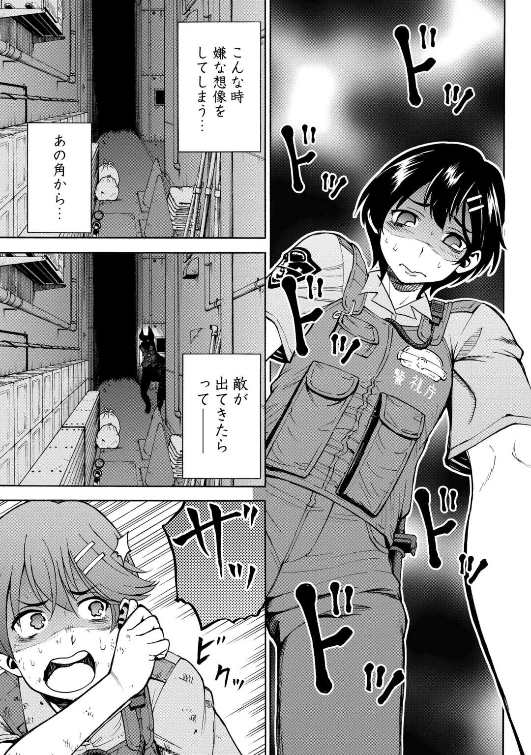 ゲート0 -zero- 自衛隊 銀座にて、斯く戦えり 第22話 - 25