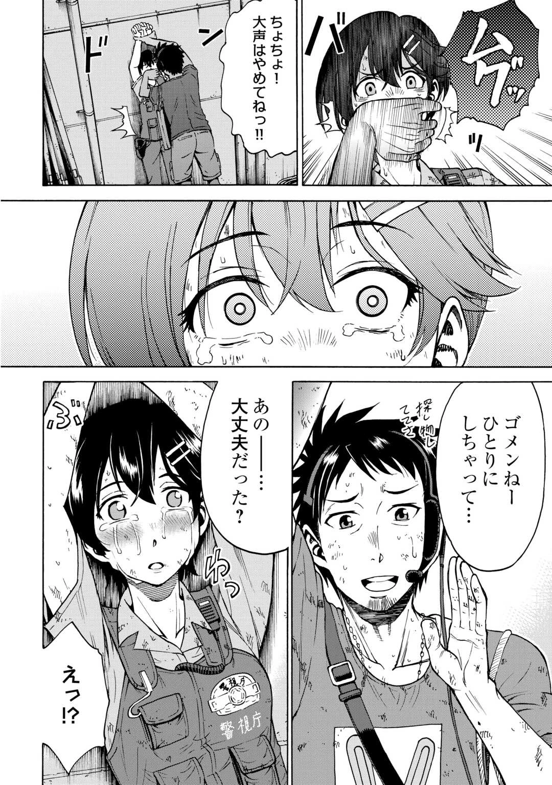 ゲート0 -zero- 自衛隊 銀座にて、斯く戦えり 第22話 - 26