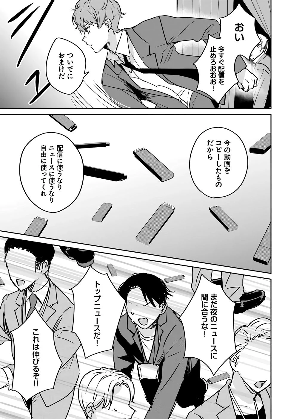 住所不定キャンパーはダンジョンでのんびりと暮らしたい ～危険な深層モンスターも俺にとっては食材です～ 第3話 - 25