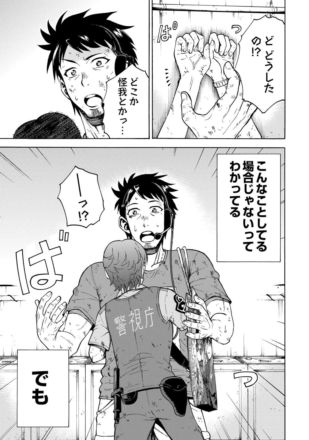 ゲート0 -zero- 自衛隊 銀座にて、斯く戦えり 第22話 - 27