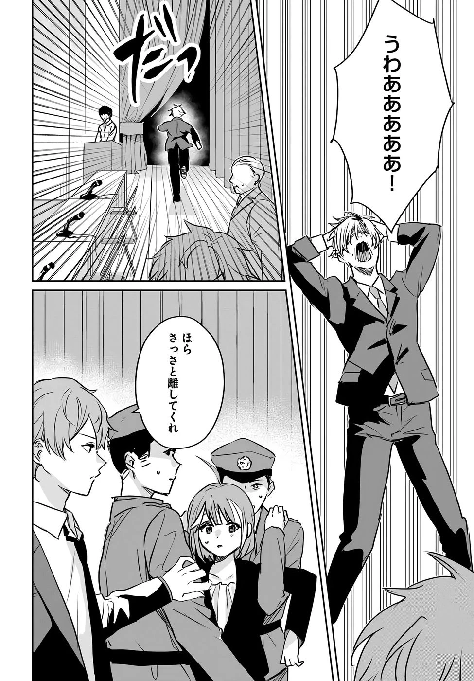 住所不定キャンパーはダンジョンでのんびりと暮らしたい ～危険な深層モンスターも俺にとっては食材です～ 第3話 - 26