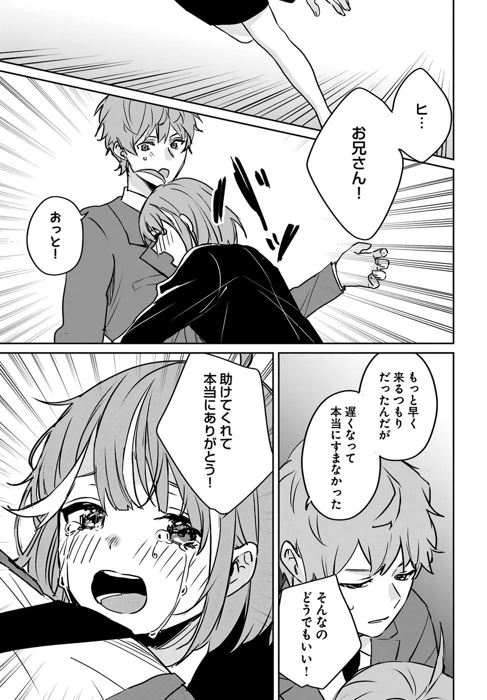 住所不定キャンパーはダンジョンでのんびりと暮らしたい ～危険な深層モンスターも俺にとっては食材です～ 第3話 - 27