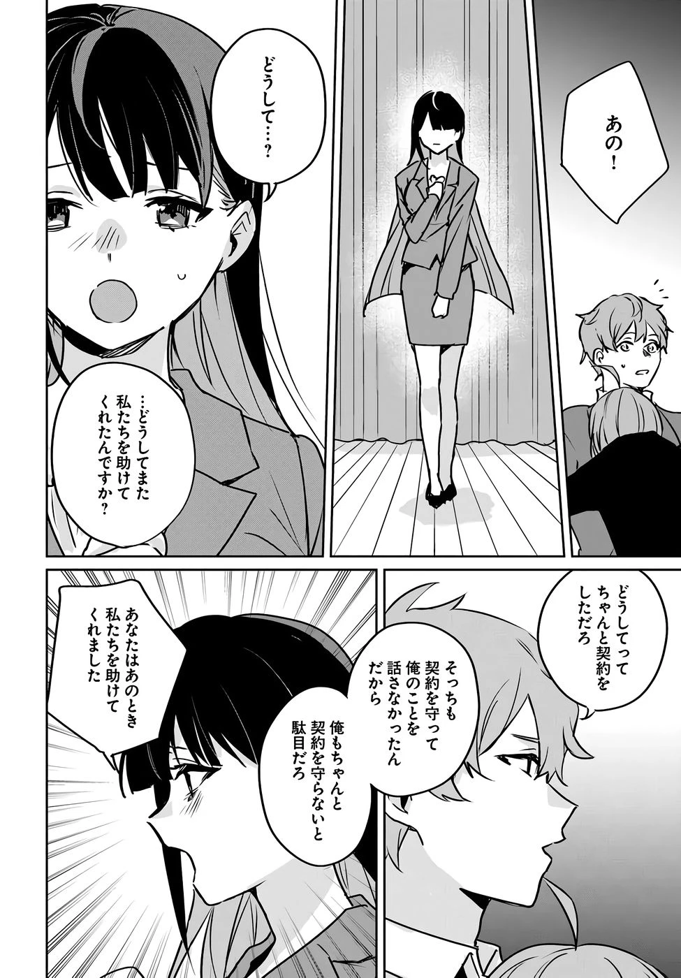 住所不定キャンパーはダンジョンでのんびりと暮らしたい ～危険な深層モンスターも俺にとっては食材です～ 第3話 - 28