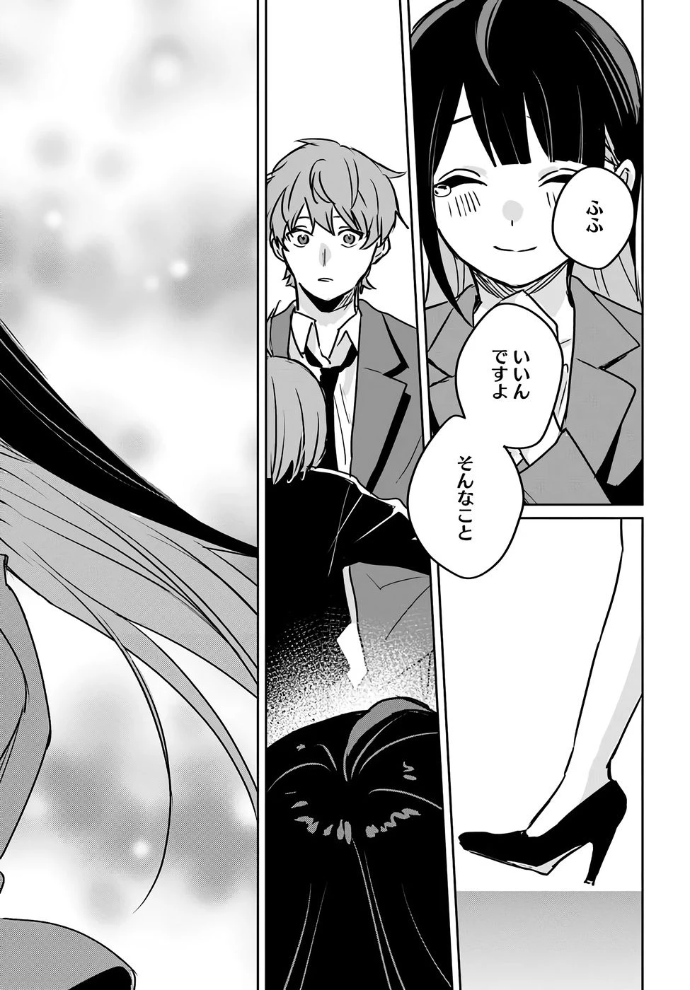 住所不定キャンパーはダンジョンでのんびりと暮らしたい ～危険な深層モンスターも俺にとっては食材です～ 第3話 - 31