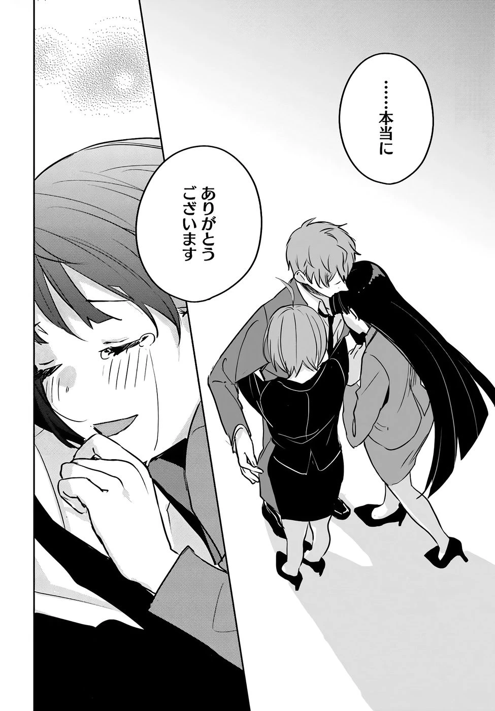 住所不定キャンパーはダンジョンでのんびりと暮らしたい ～危険な深層モンスターも俺にとっては食材です～ 第3話 - 32