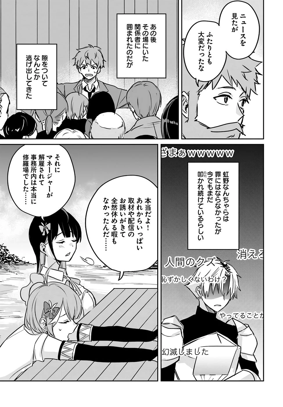 住所不定キャンパーはダンジョンでのんびりと暮らしたい ～危険な深層モンスターも俺にとっては食材です～ 第3話 - 35