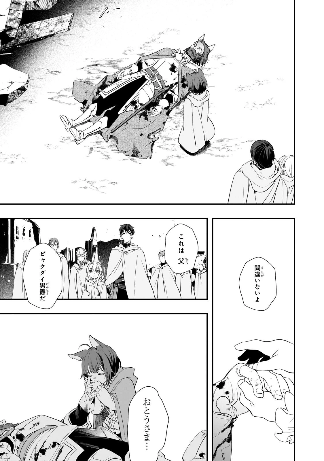 死ぬ運命にある悪役令嬢の兄に転生したので、妹を育てて未来を変えたいと思います ～世界最強はオレだけど、世界最カワは妹に違いない～ 第12話 - 3