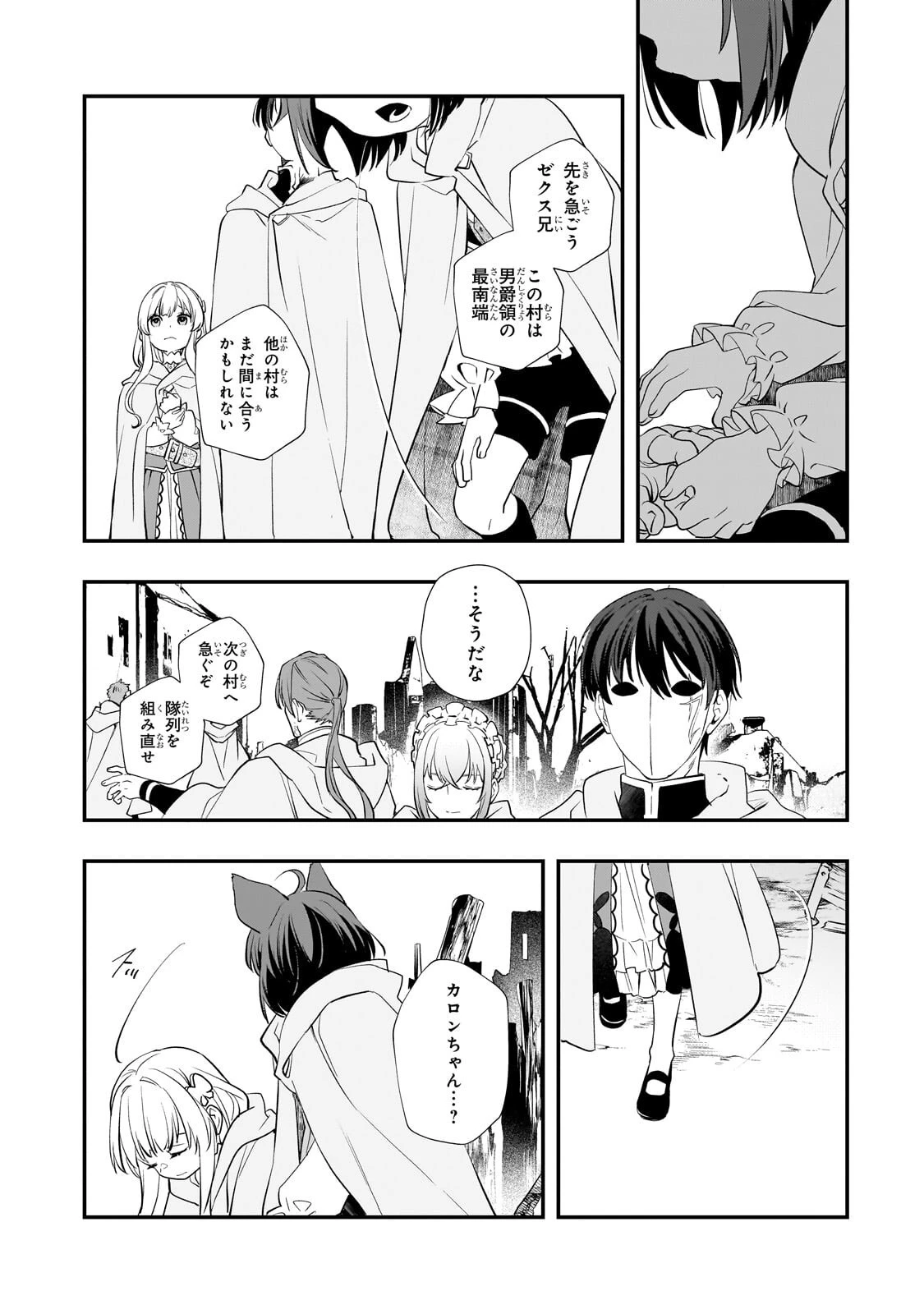 死ぬ運命にある悪役令嬢の兄に転生したので、妹を育てて未来を変えたいと思います ～世界最強はオレだけど、世界最カワは妹に違いない～ 第12話 - 4