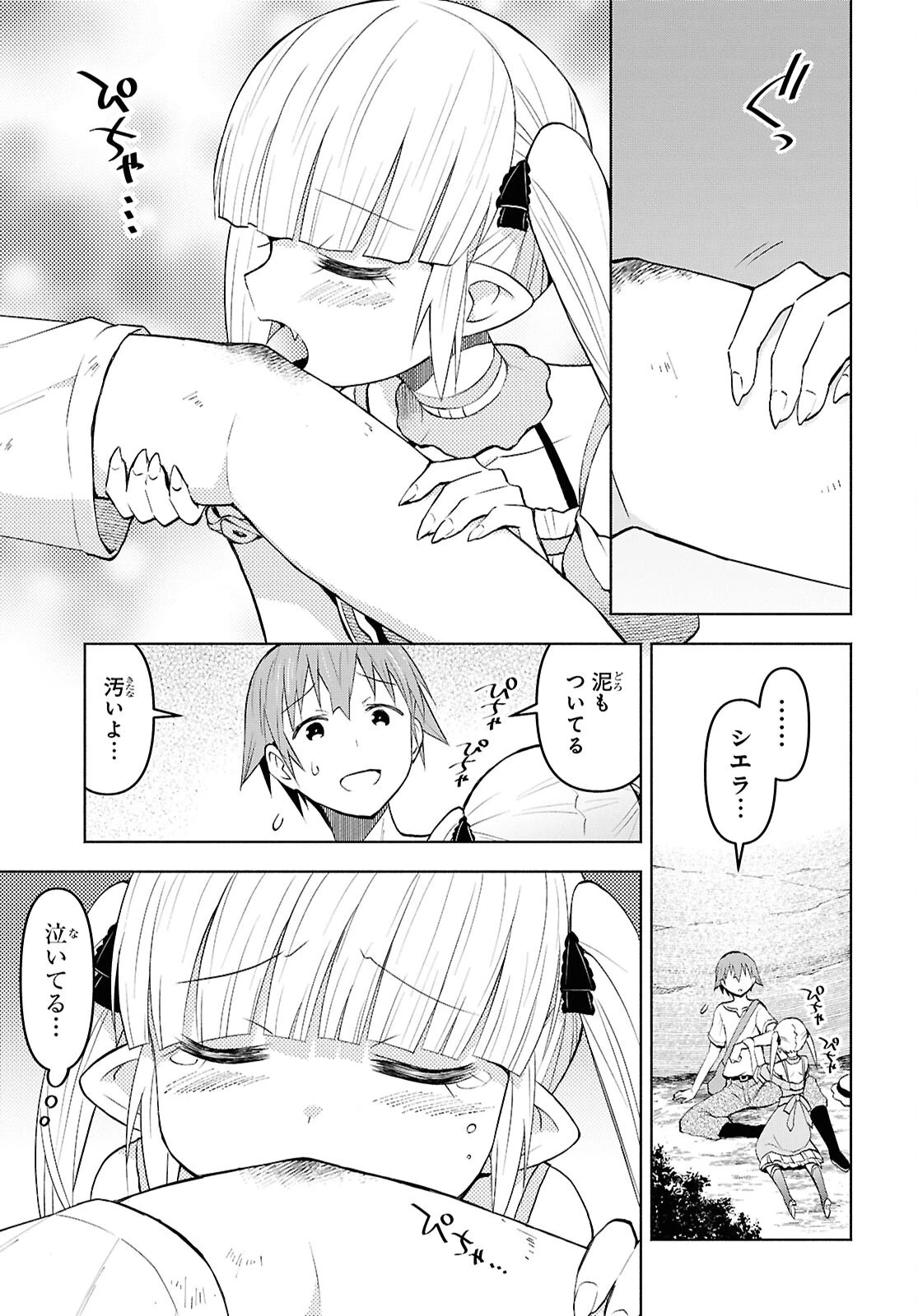 ダンジョン島で宿屋をやろう！ 創造魔法を貰った俺の細腕繫盛記 第45話 - 15