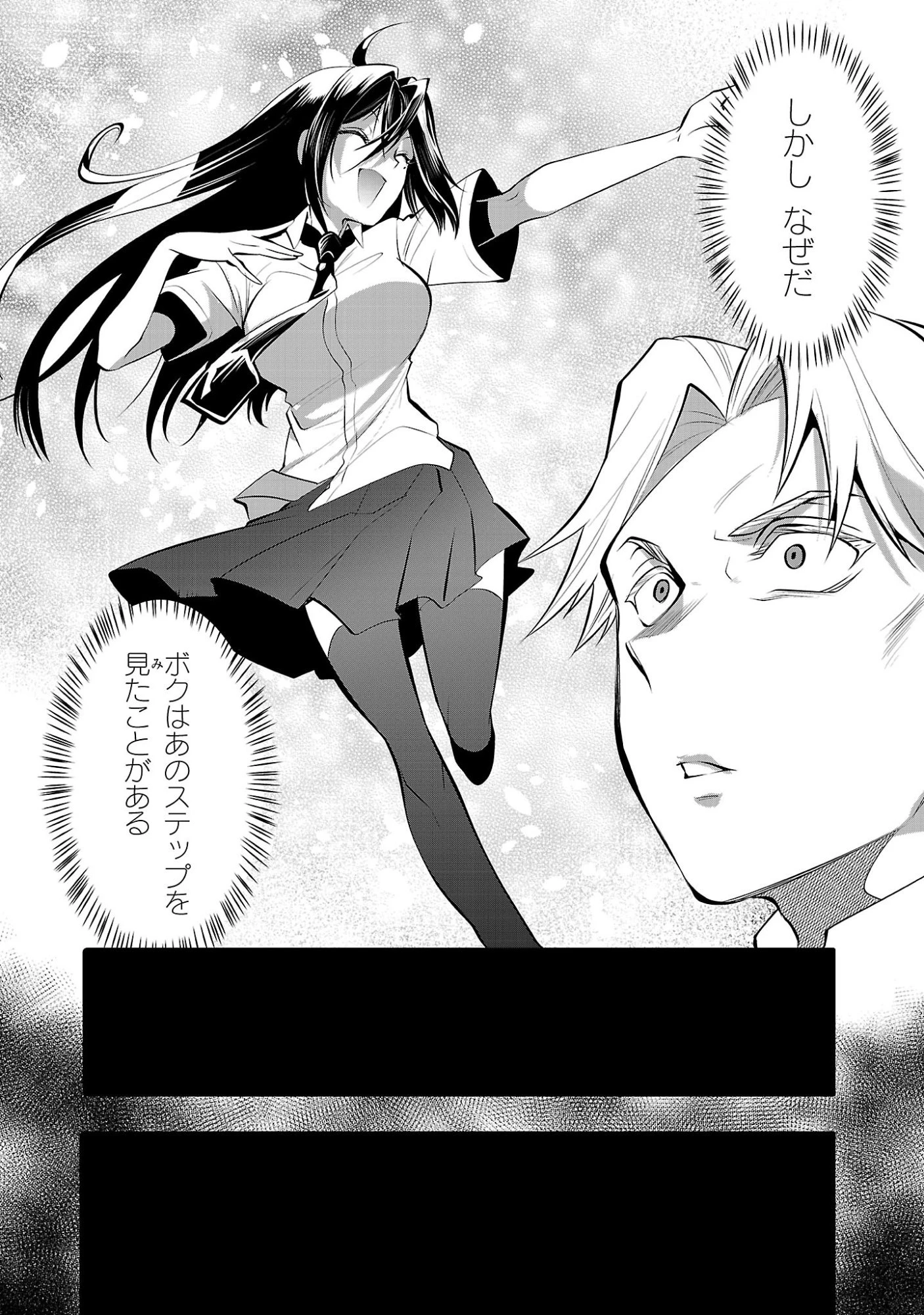 ニセドル ～将来をちかいあった幼馴染がアイドルになって遠くにいっちゃったので俺もアイドル(女装)になって追いかけます!～ 第19話 - 3