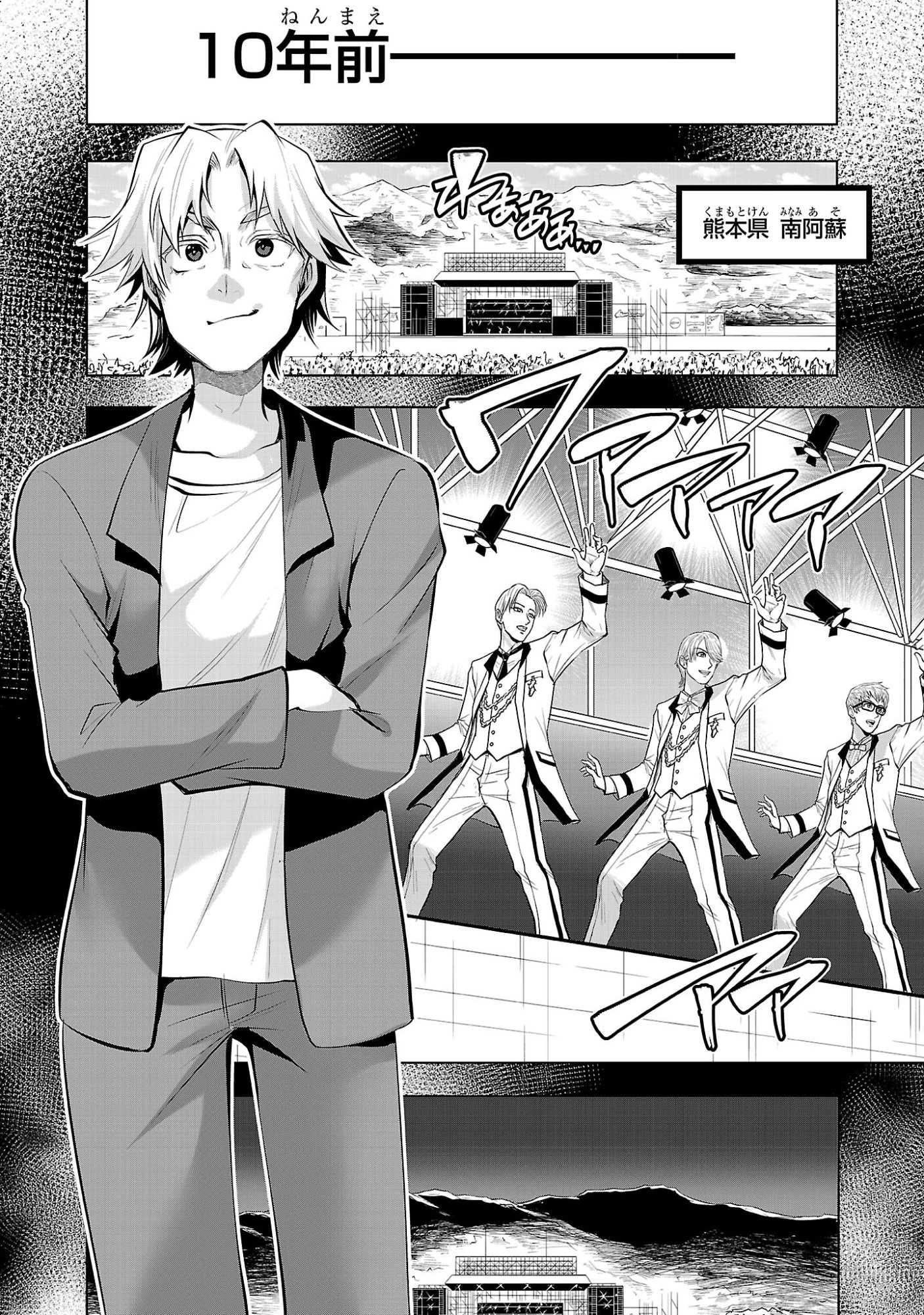 ニセドル ～将来をちかいあった幼馴染がアイドルになって遠くにいっちゃったので俺もアイドル(女装)になって追いかけます!～ 第19話 - 4