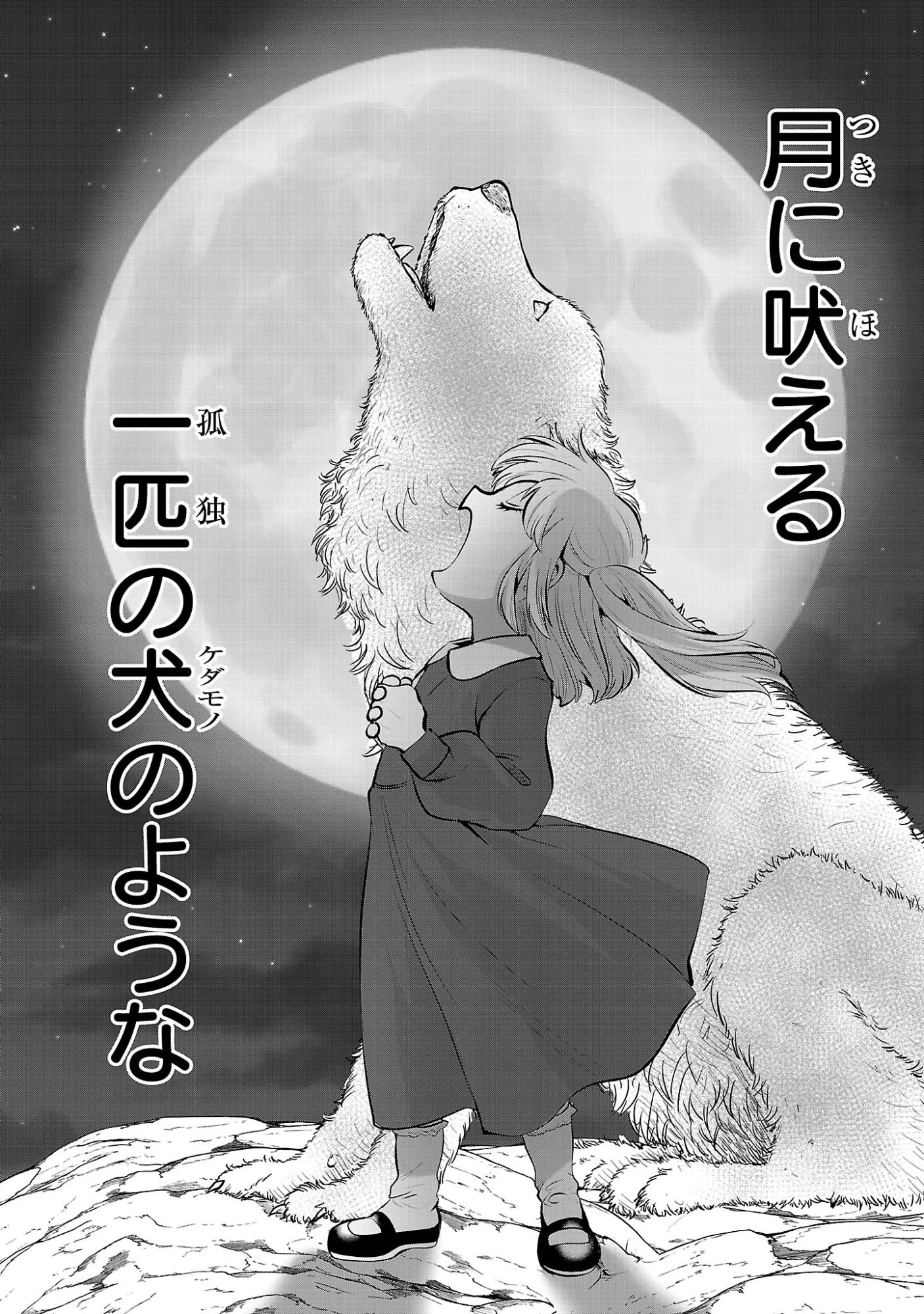 ニセドル ～将来をちかいあった幼馴染がアイドルになって遠くにいっちゃったので俺もアイドル(女装)になって追いかけます!～ 第19話 - 8