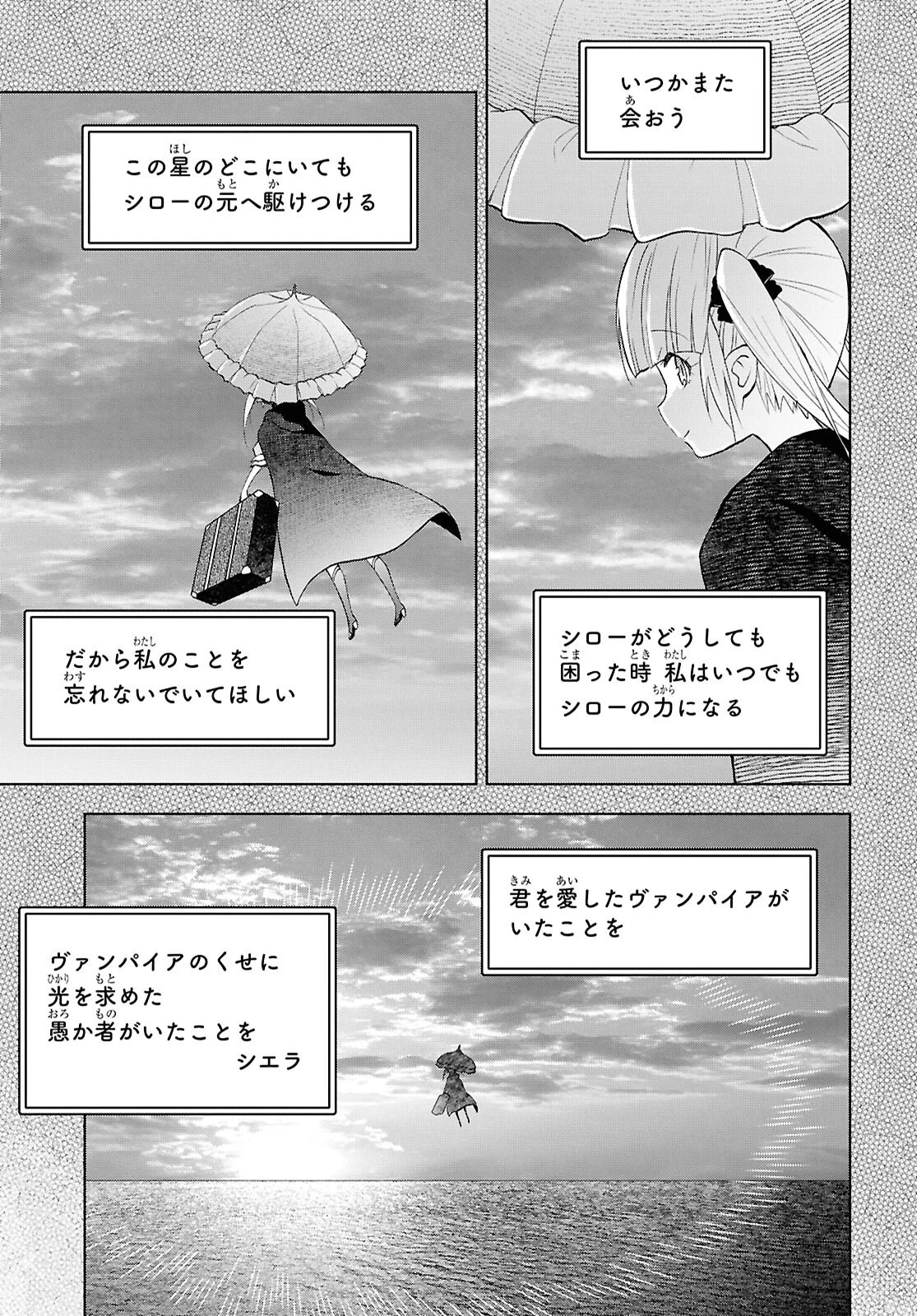 ダンジョン島で宿屋をやろう！ 創造魔法を貰った俺の細腕繫盛記 第45話 - 29