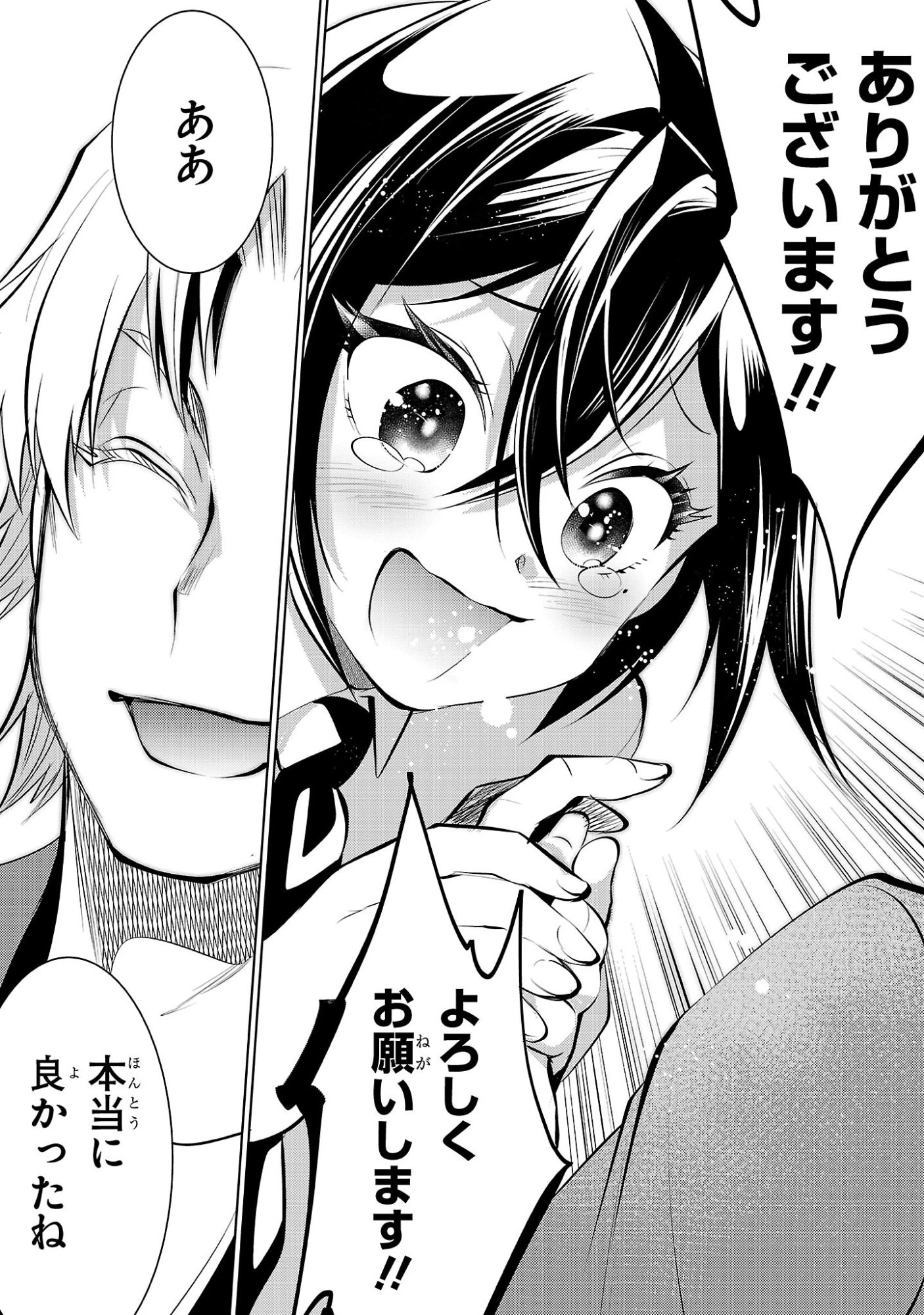 ニセドル ～将来をちかいあった幼馴染がアイドルになって遠くにいっちゃったので俺もアイドル(女装)になって追いかけます!～ 第19話 - 19