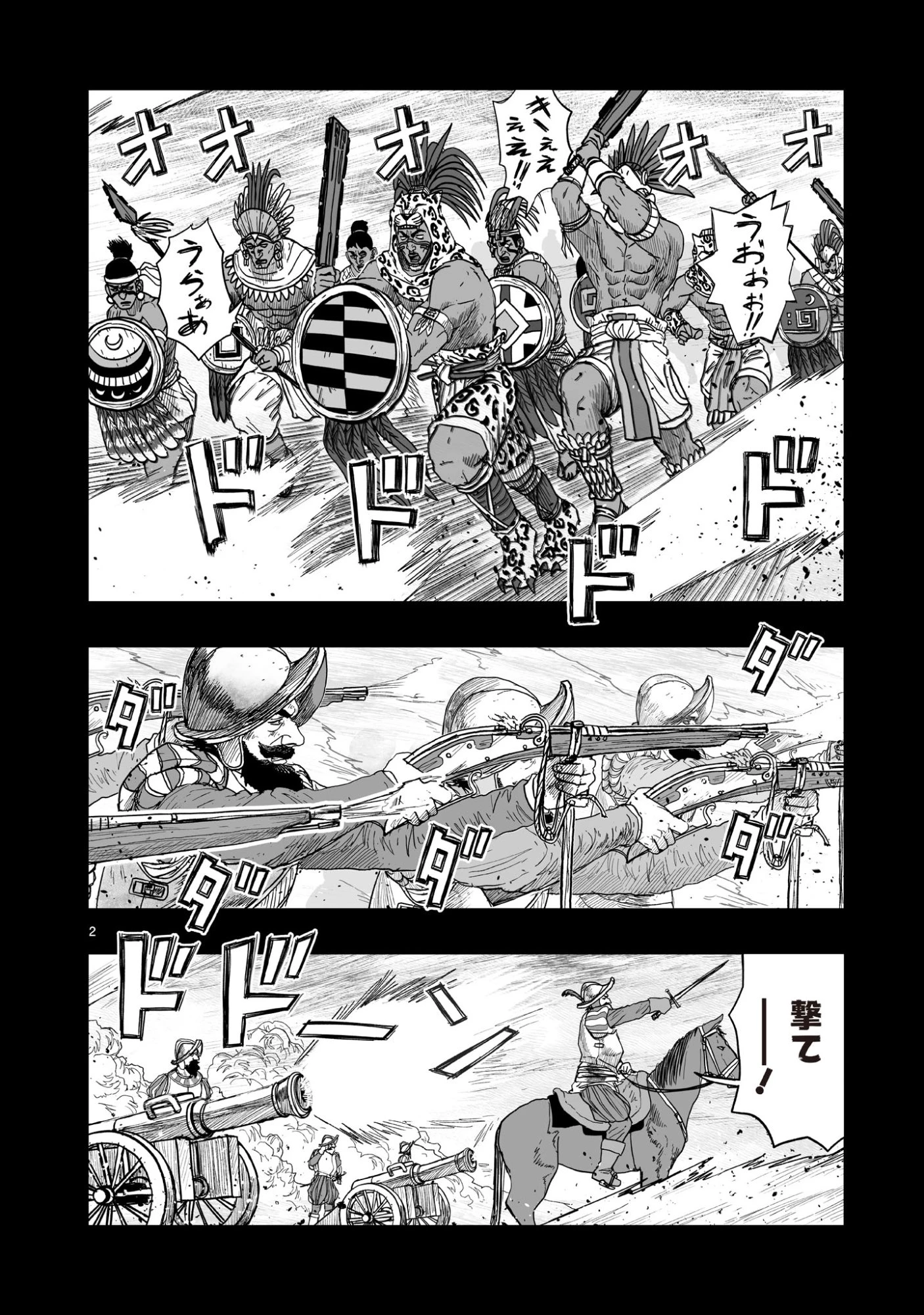 ゴトウ先生と古の角 第19話 - 2