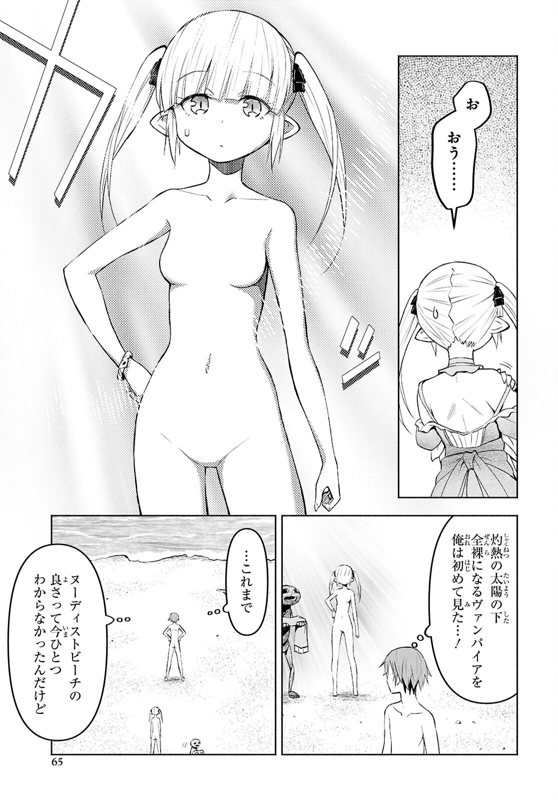 ダンジョン島で宿屋をやろう！ 創造魔法を貰った俺の細腕繫盛記 第44話 - 17