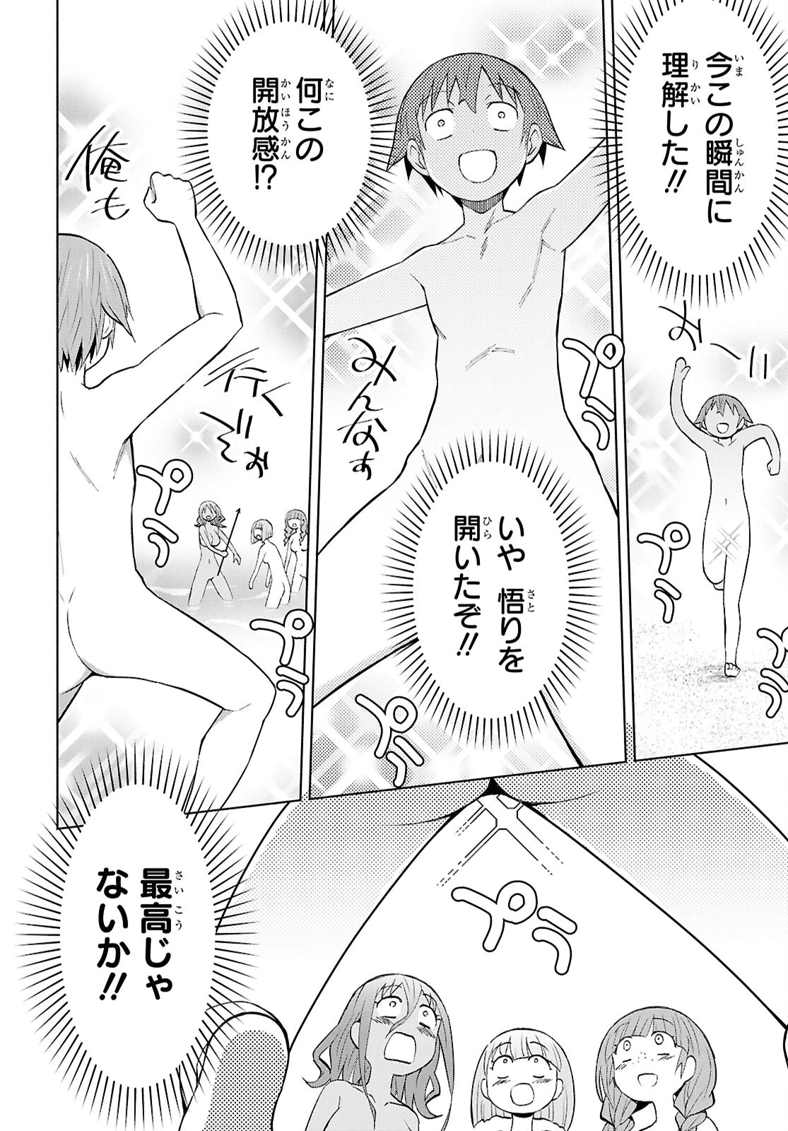 ダンジョン島で宿屋をやろう！ 創造魔法を貰った俺の細腕繫盛記 第44話 - 18