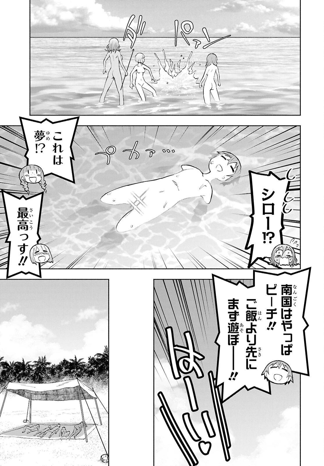 ダンジョン島で宿屋をやろう！ 創造魔法を貰った俺の細腕繫盛記 第44話 - 19