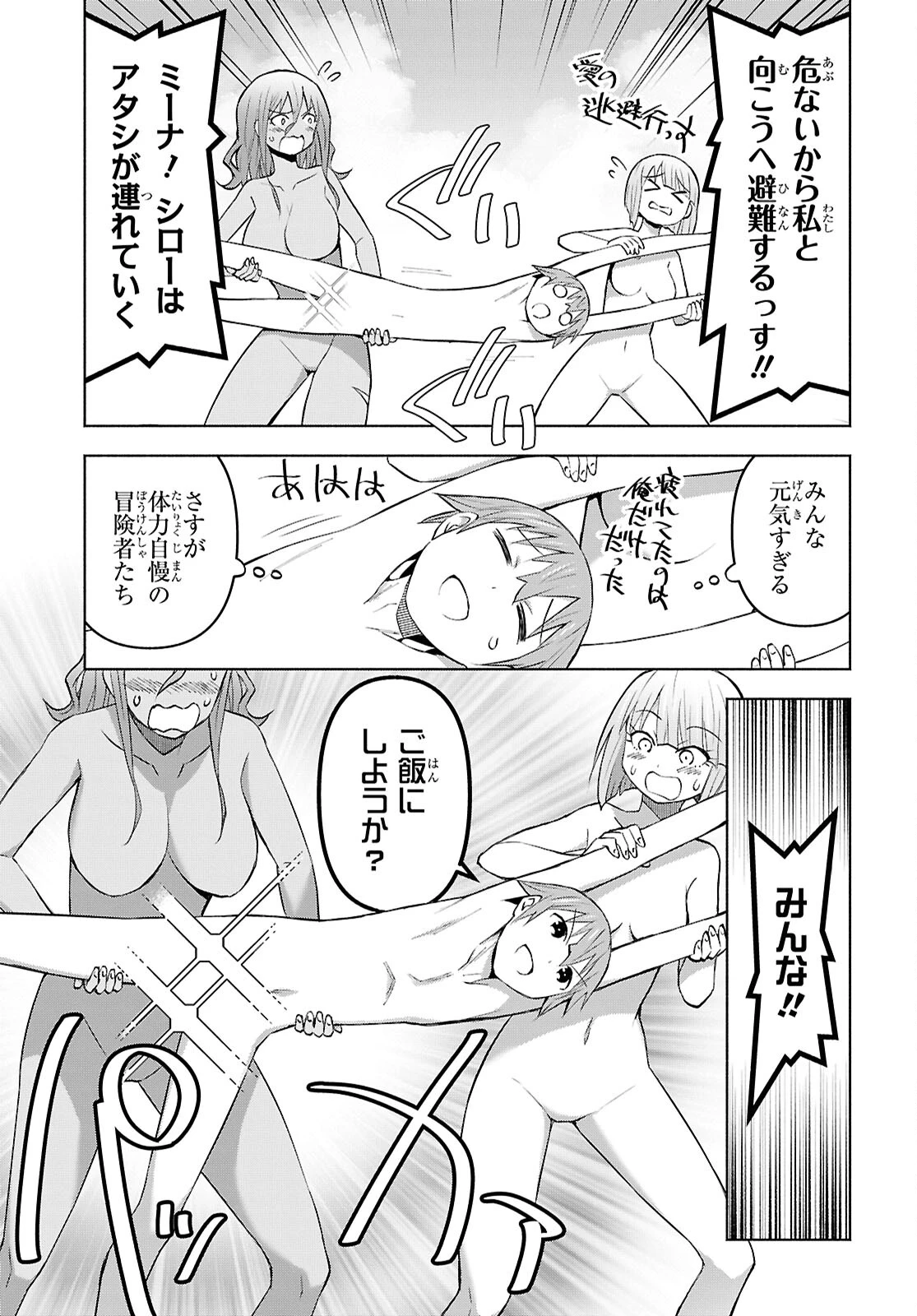 ダンジョン島で宿屋をやろう！ 創造魔法を貰った俺の細腕繫盛記 第44話 - 25