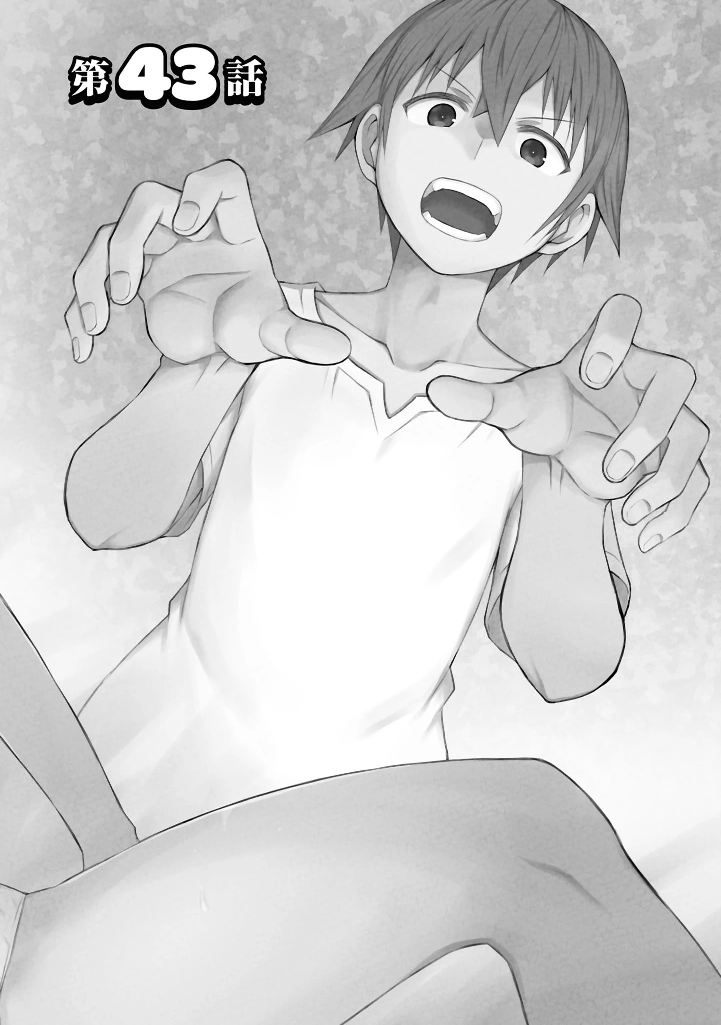 ダンジョン島で宿屋をやろう！ 創造魔法を貰った俺の細腕繫盛記 第43話 - 4