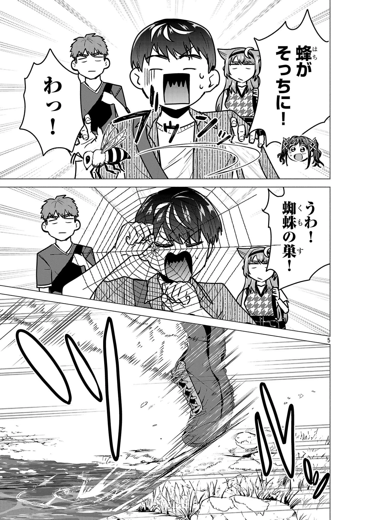 負けヒロインを勝たせたい!! 第19話 - 5