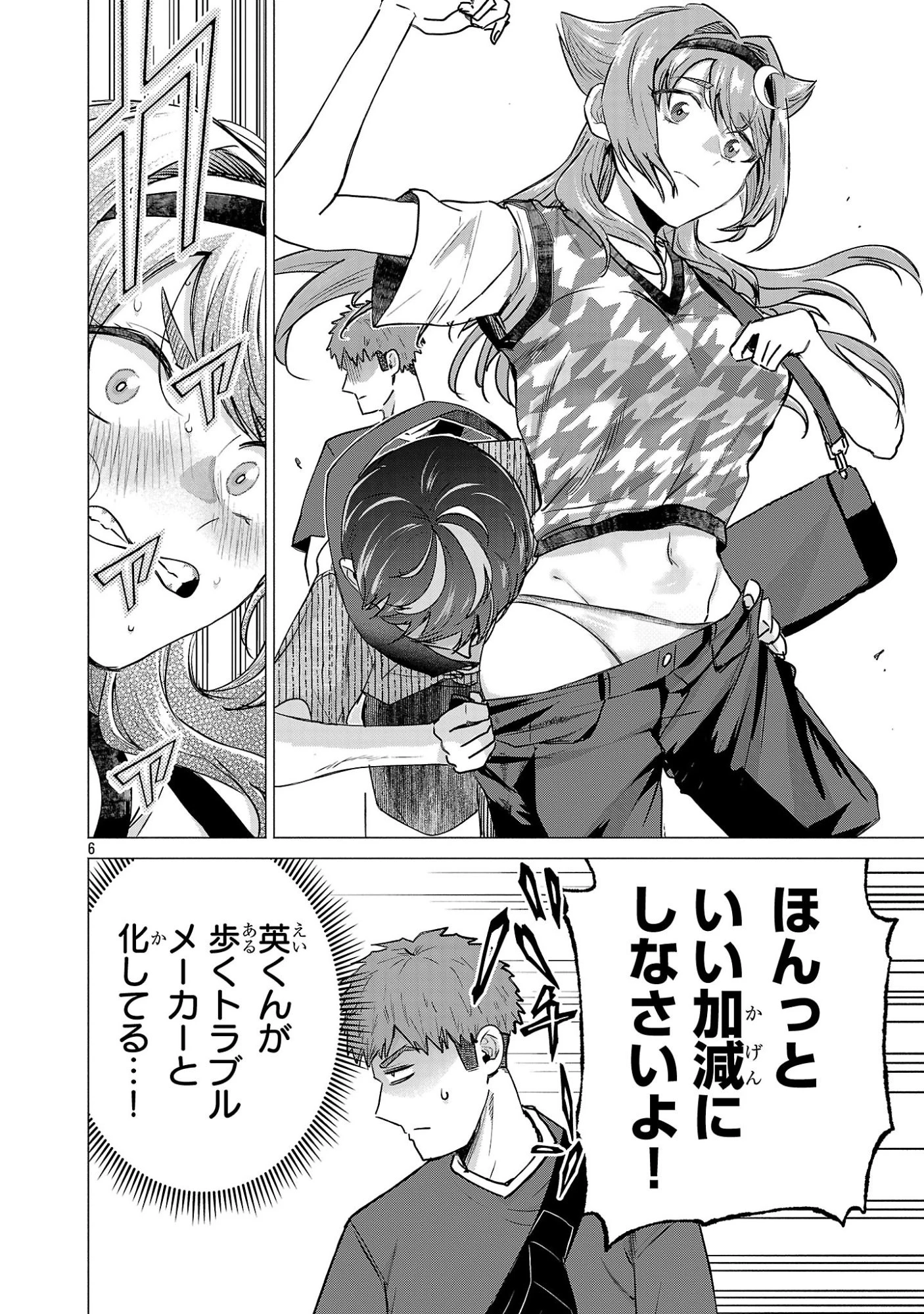 負けヒロインを勝たせたい!! 第19話 - 6