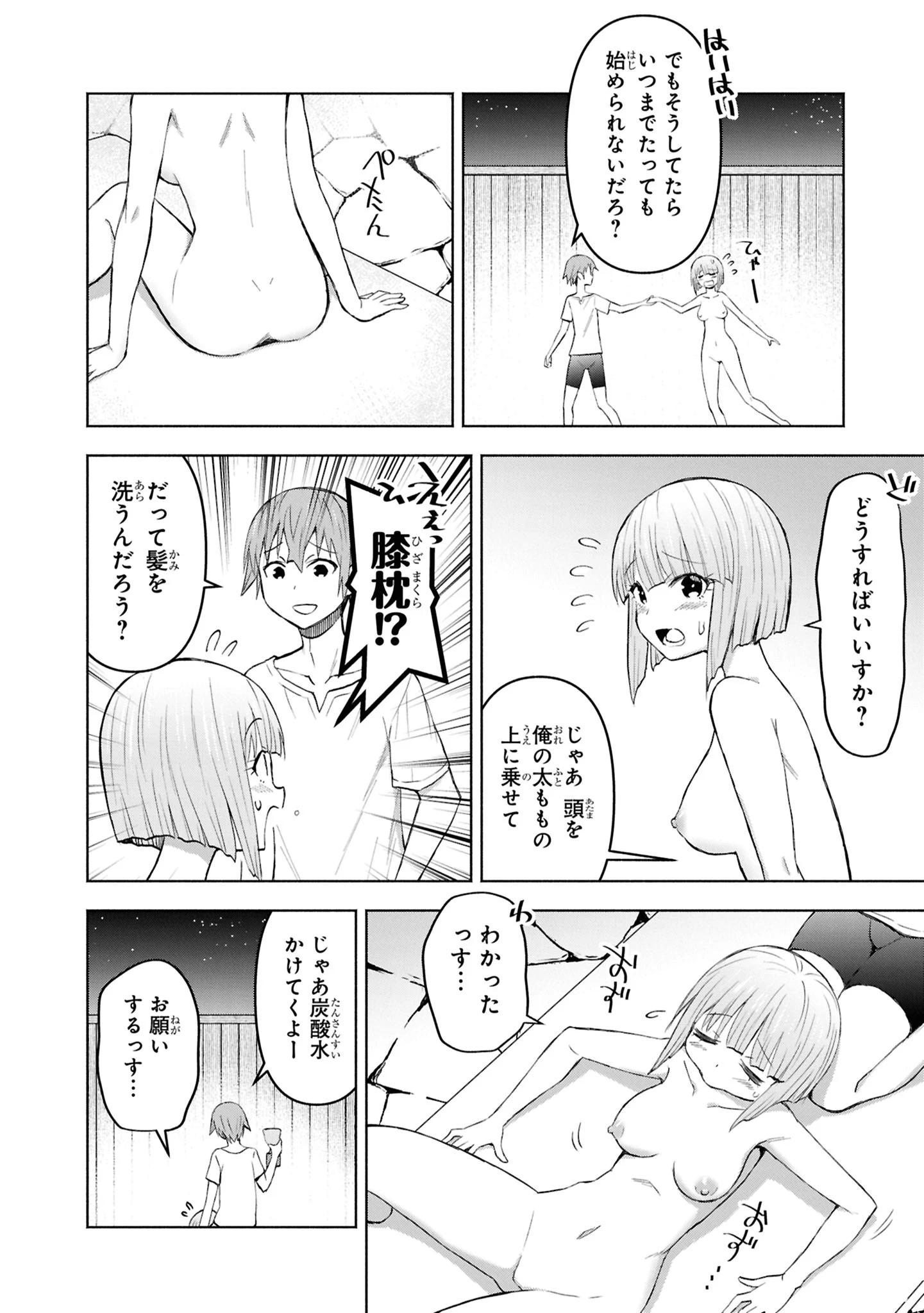 ダンジョン島で宿屋をやろう！ 創造魔法を貰った俺の細腕繫盛記 第43話 - 22