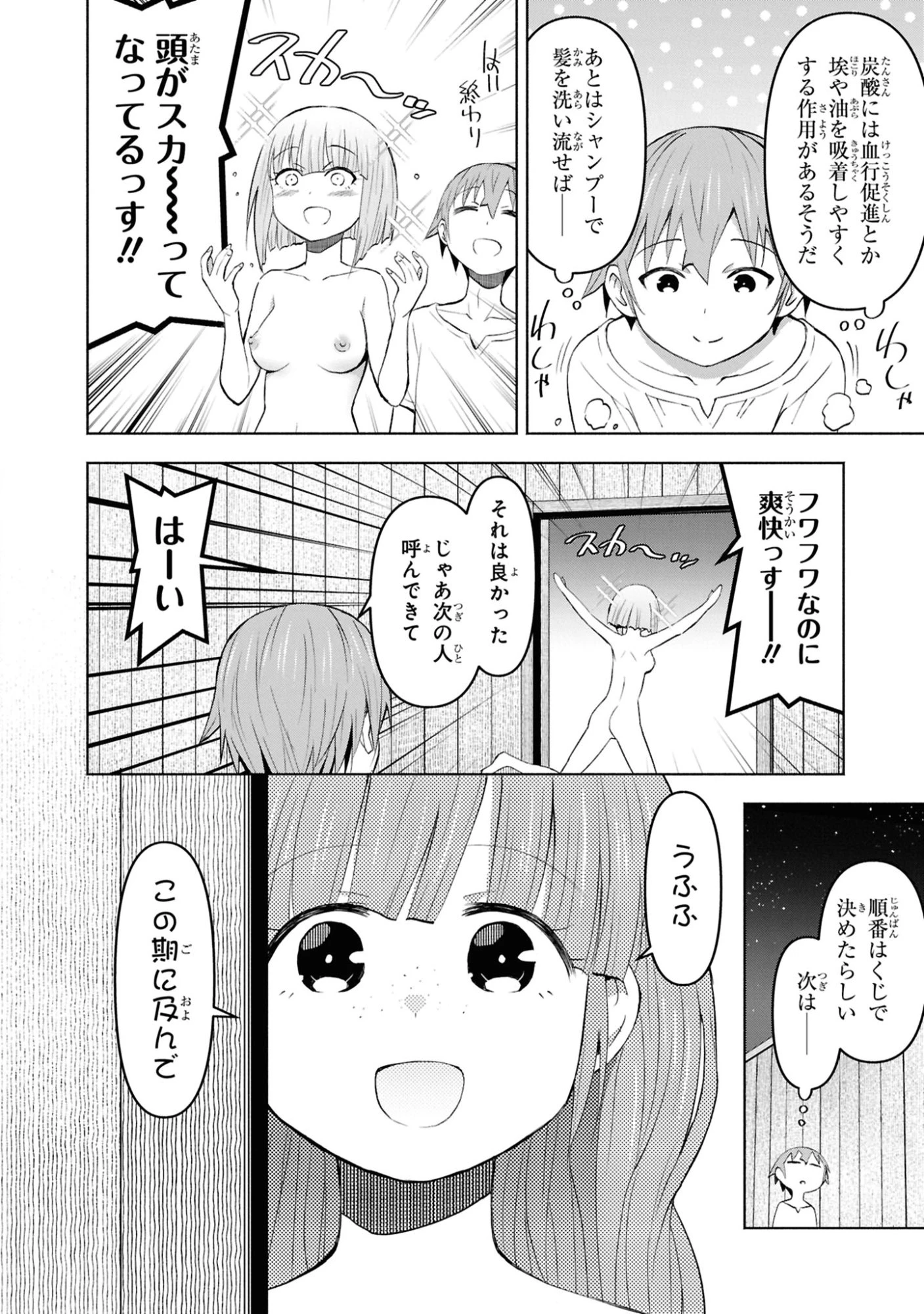 ダンジョン島で宿屋をやろう！ 創造魔法を貰った俺の細腕繫盛記 第43話 - 24