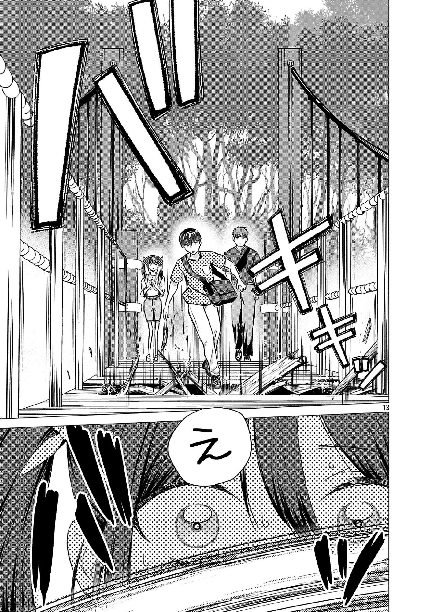 負けヒロインを勝たせたい!! 第19話 - 13