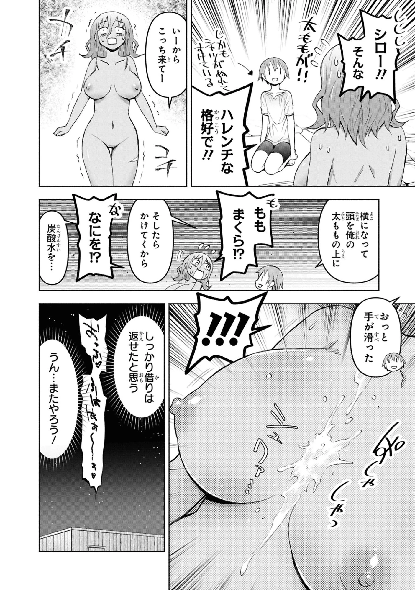 ダンジョン島で宿屋をやろう！ 創造魔法を貰った俺の細腕繫盛記 第43話 - 28