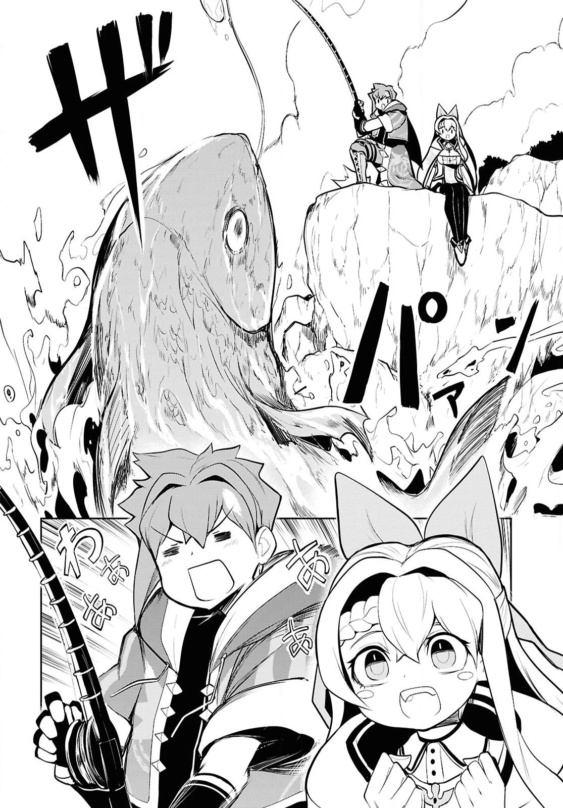 「お前を追放する」追放されたのは俺ではなく無口な魔法少女でした 第18話 - 4