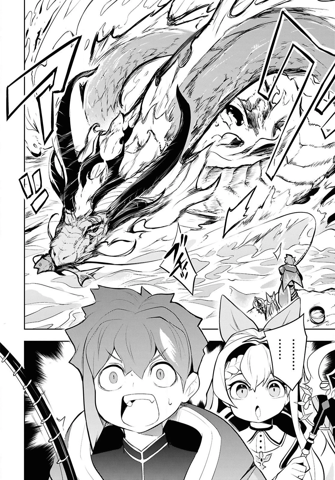 「お前を追放する」追放されたのは俺ではなく無口な魔法少女でした 第18話 - 10