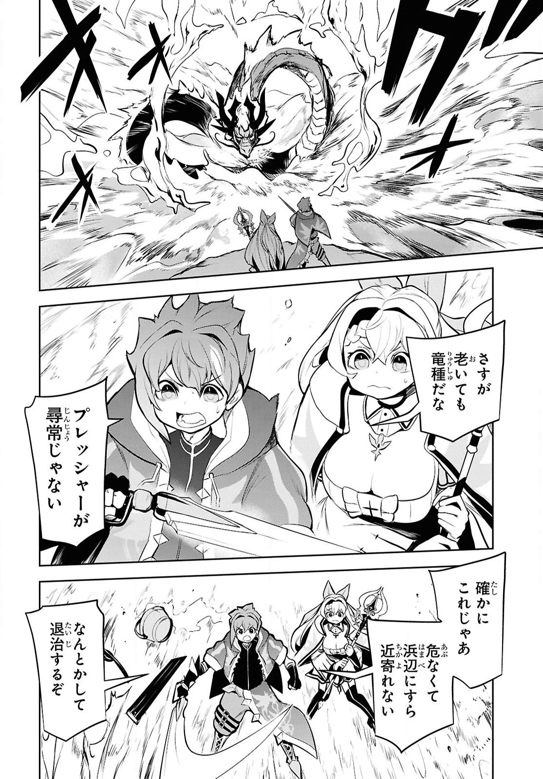 「お前を追放する」追放されたのは俺ではなく無口な魔法少女でした 第18話 - 12