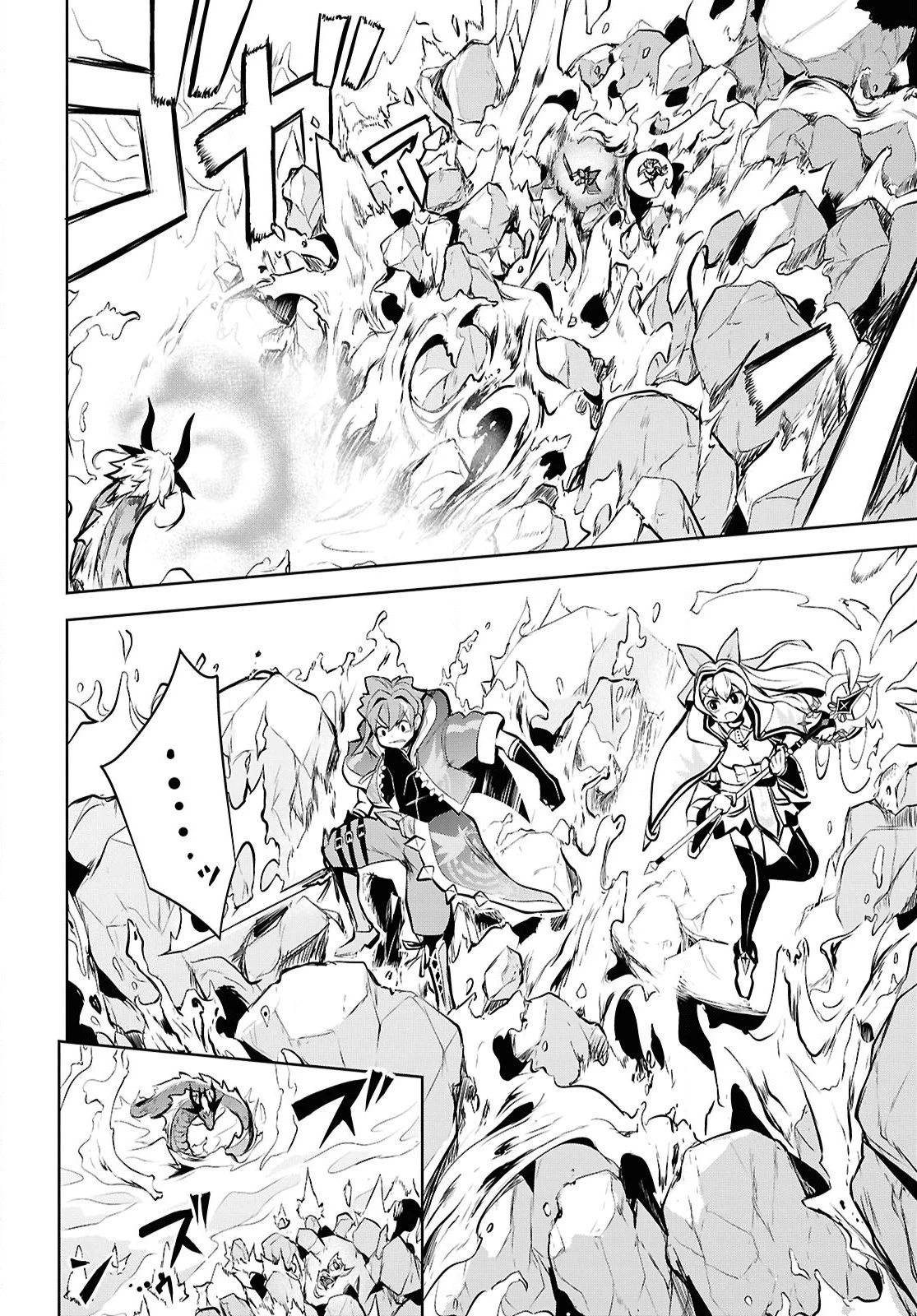 「お前を追放する」追放されたのは俺ではなく無口な魔法少女でした 第18話 - 14