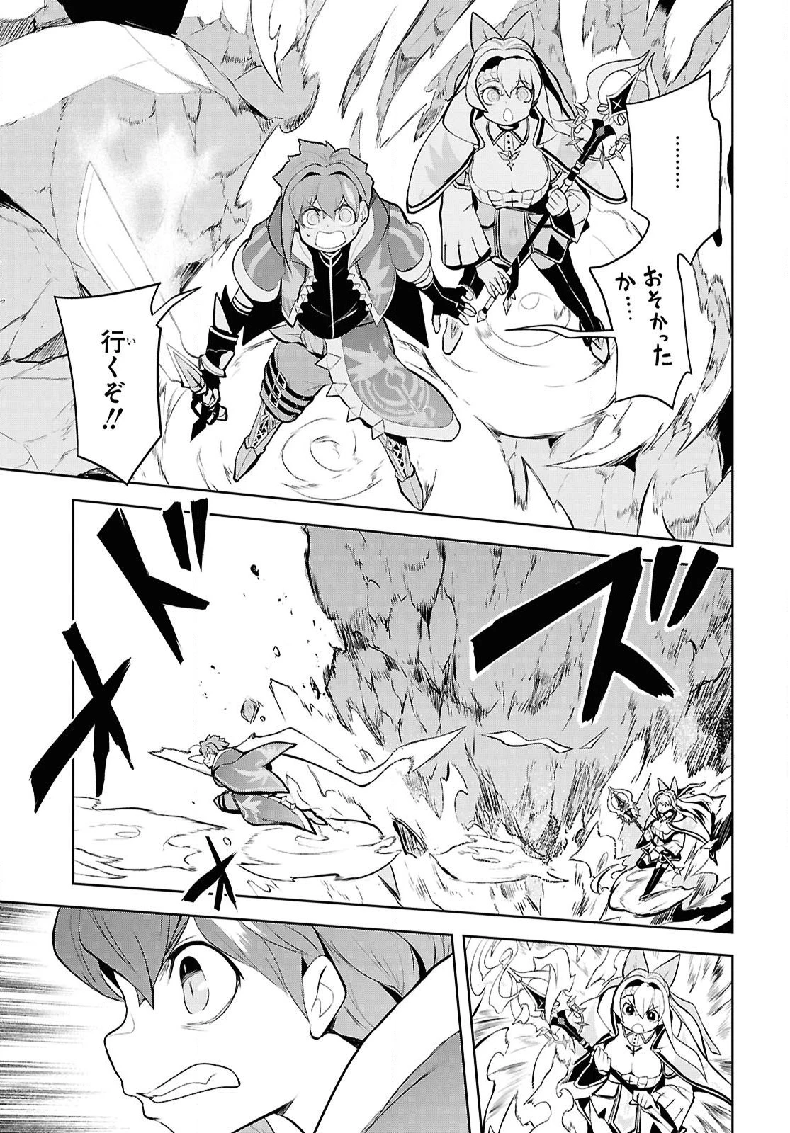 「お前を追放する」追放されたのは俺ではなく無口な魔法少女でした 第18話 - 17