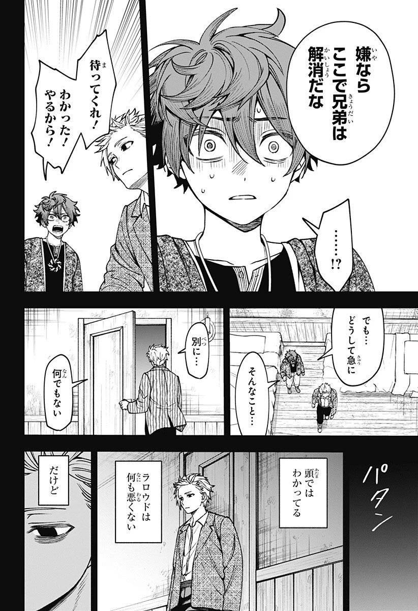 Witchriv 第22話 - 4