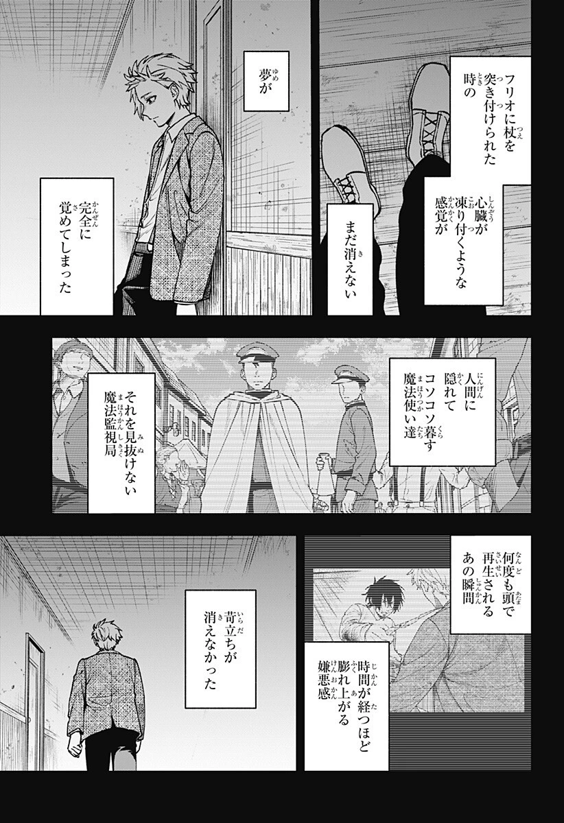 Witchriv 第22話 - 5