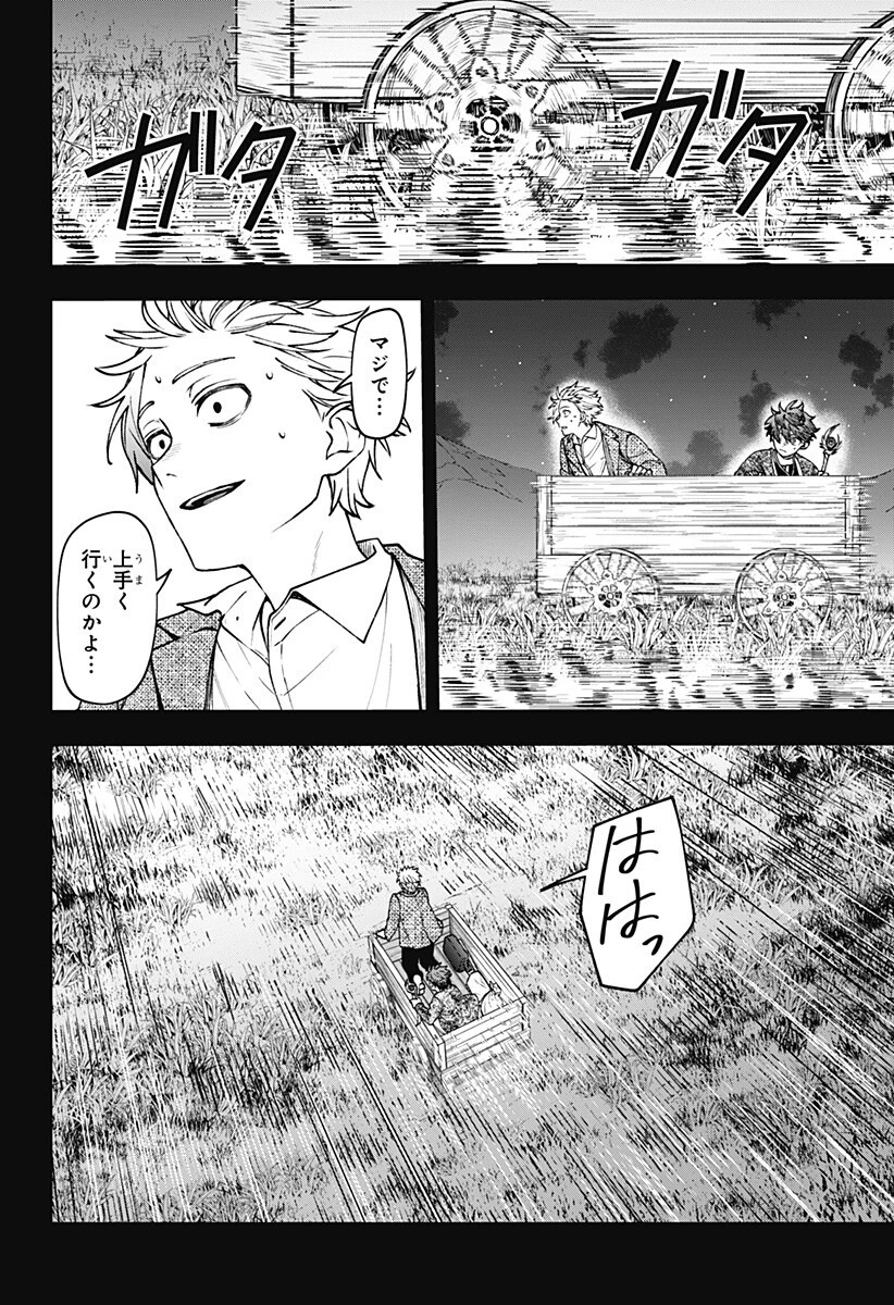 Witchriv 第22話 - 6