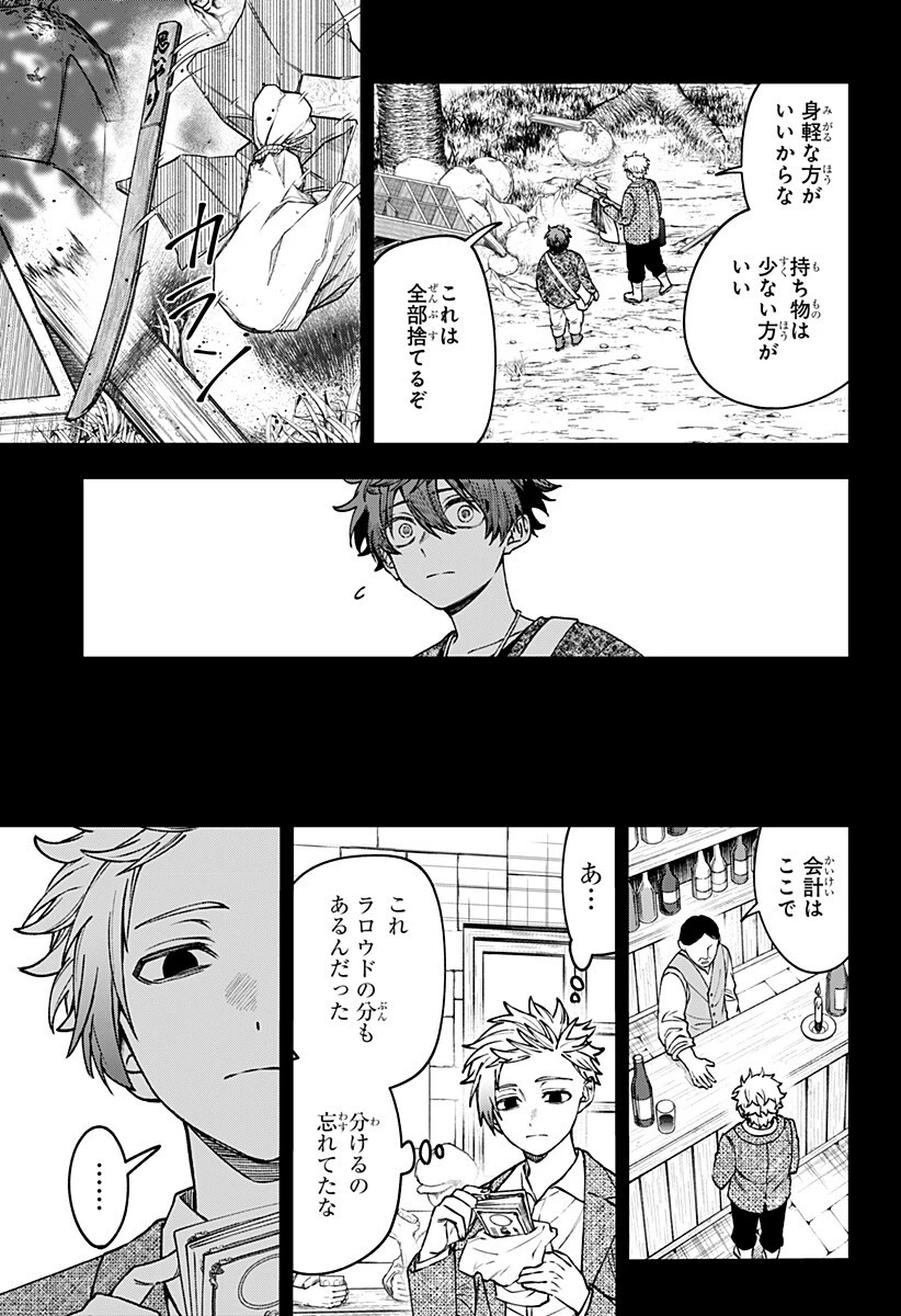 Witchriv 第22話 - 7