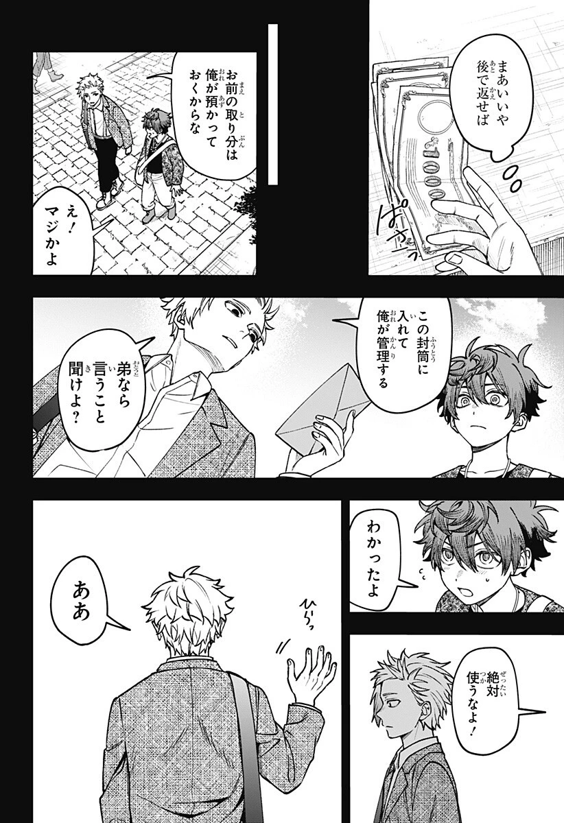 Witchriv 第22話 - 8