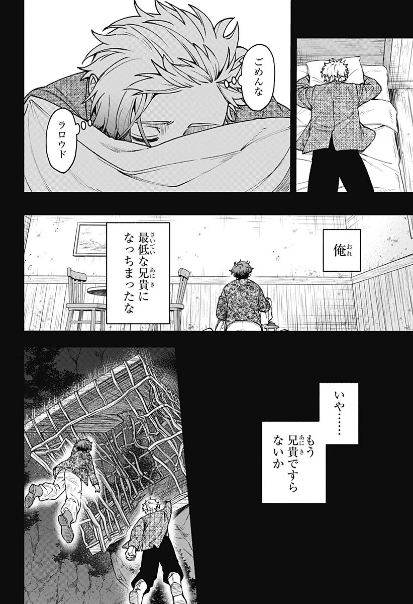 Witchriv 第22話 - 10