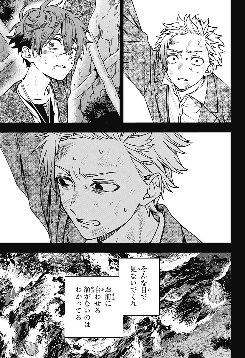 Witchriv 第22話 - 11