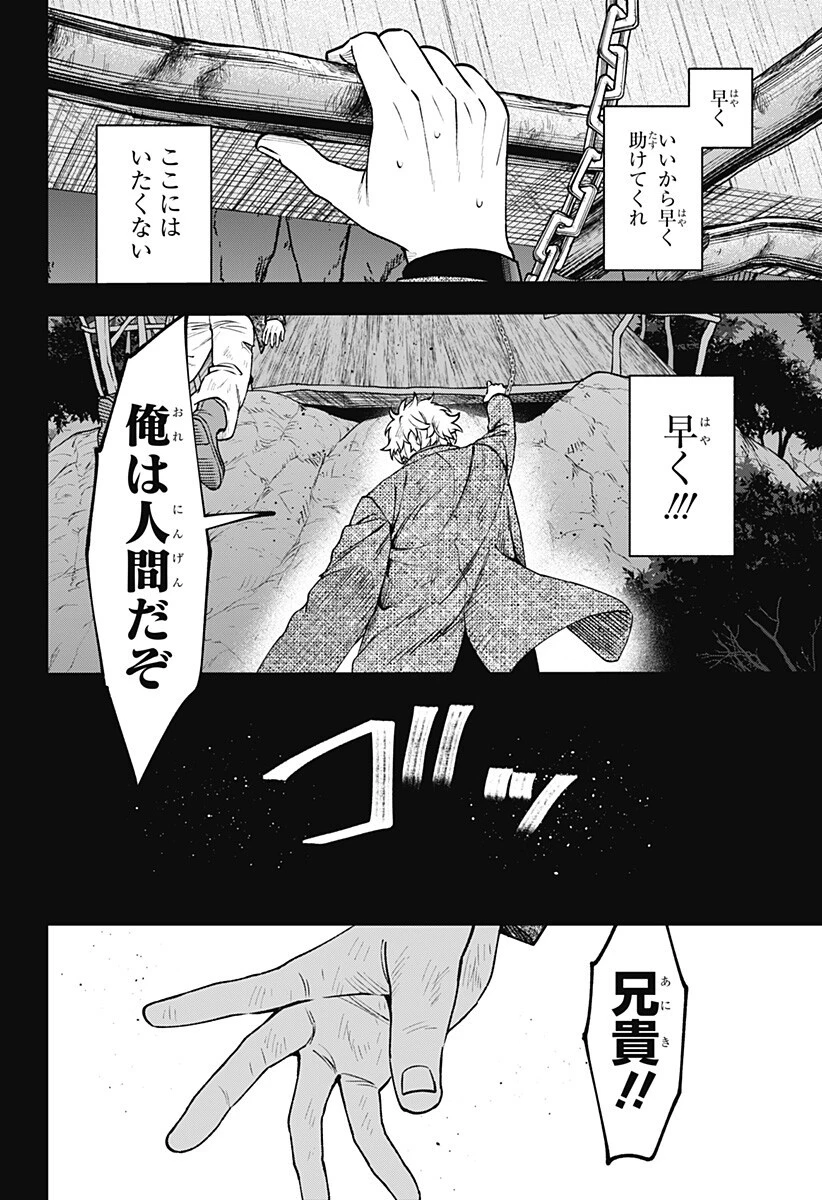 Witchriv 第22話 - 12