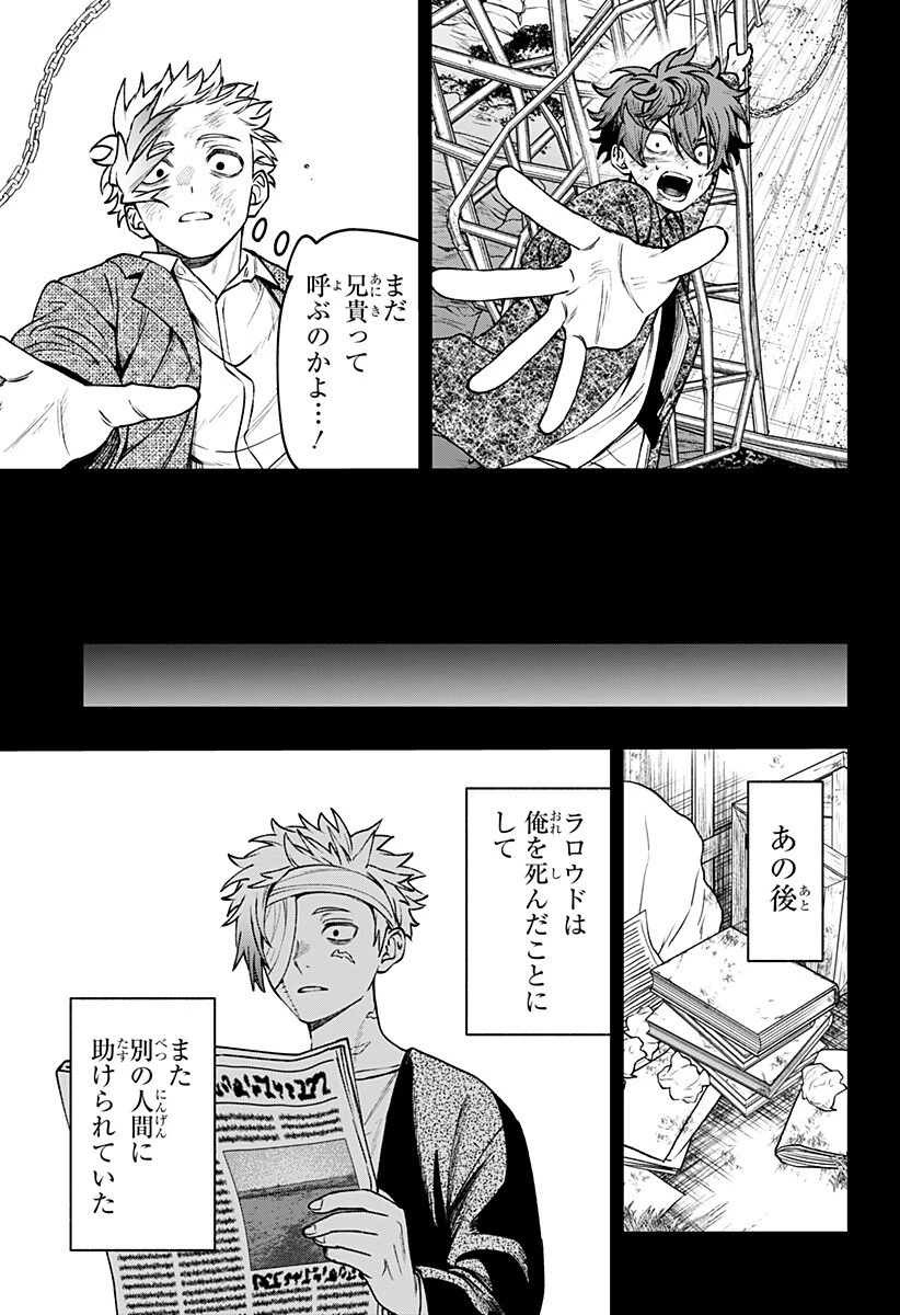 Witchriv 第22話 - 13